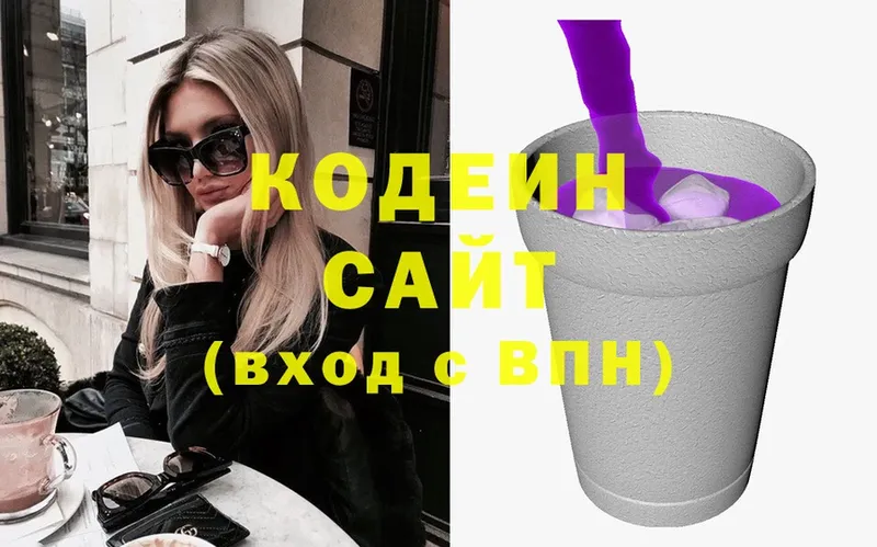 Кодеин напиток Lean (лин)  купить   Рязань 