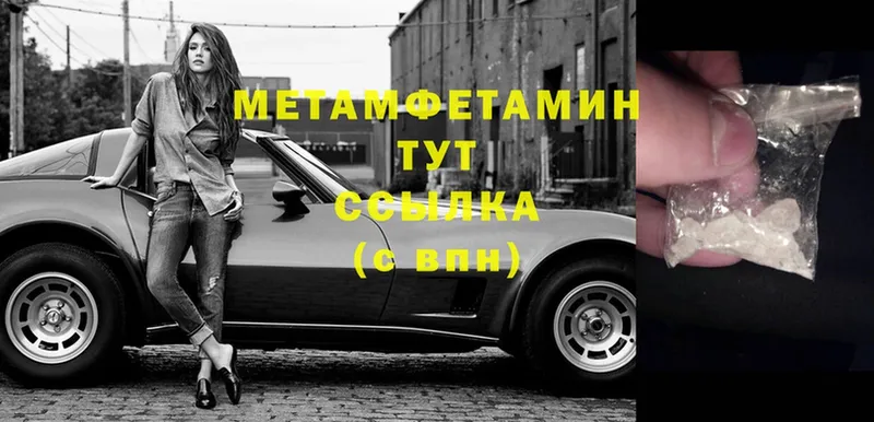 Метамфетамин Methamphetamine  Рязань 