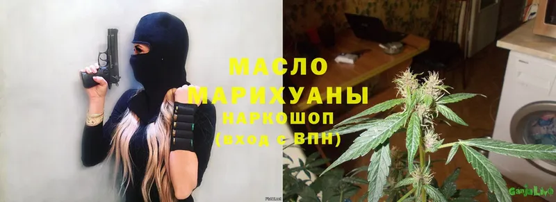 наркотики  Рязань  ТГК гашишное масло 